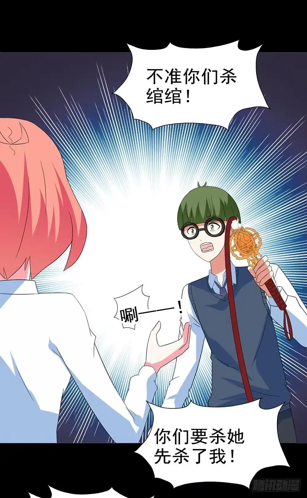 《恶灵调教女王》Part30·美女蛇之卷（终） 第30页