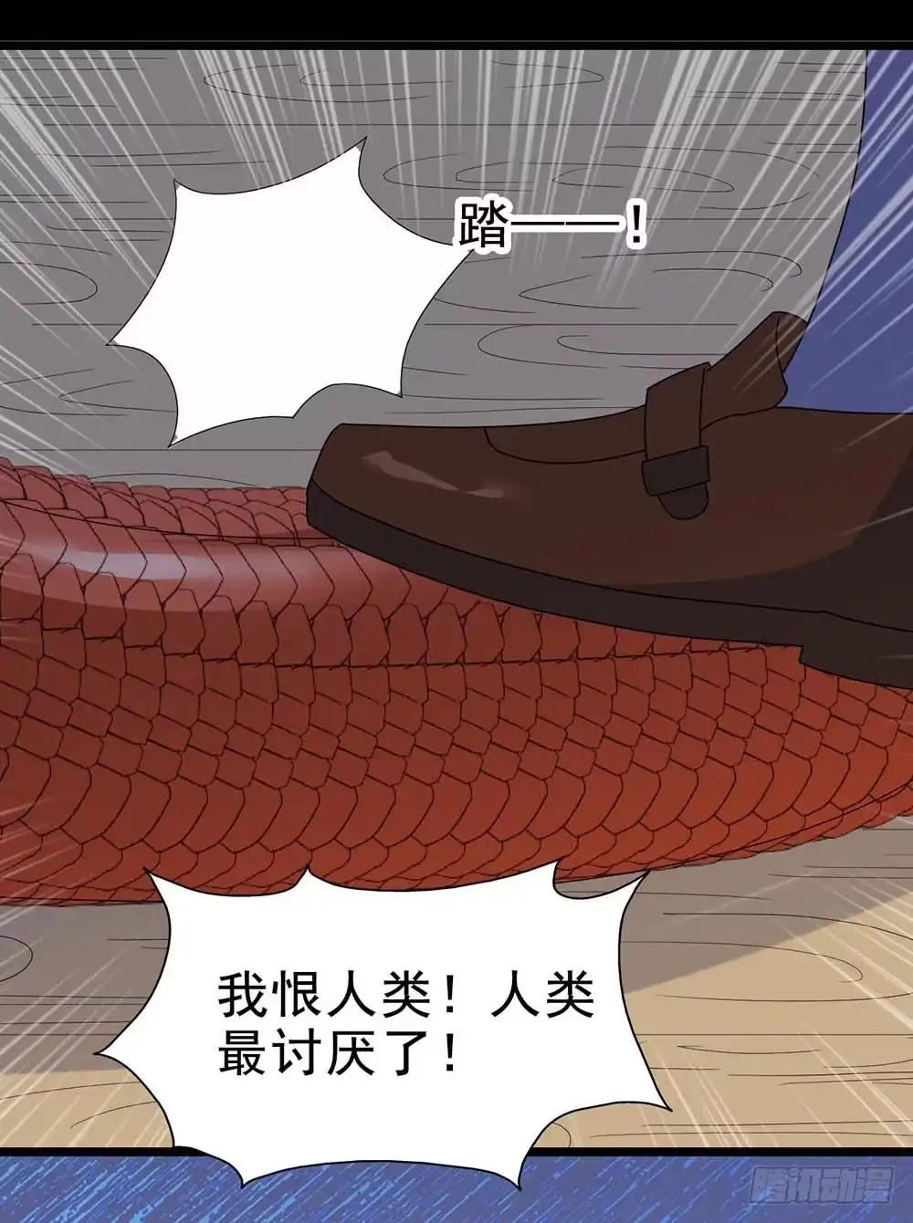 《恶灵调教女王》Part30·美女蛇之卷（终） 第25页