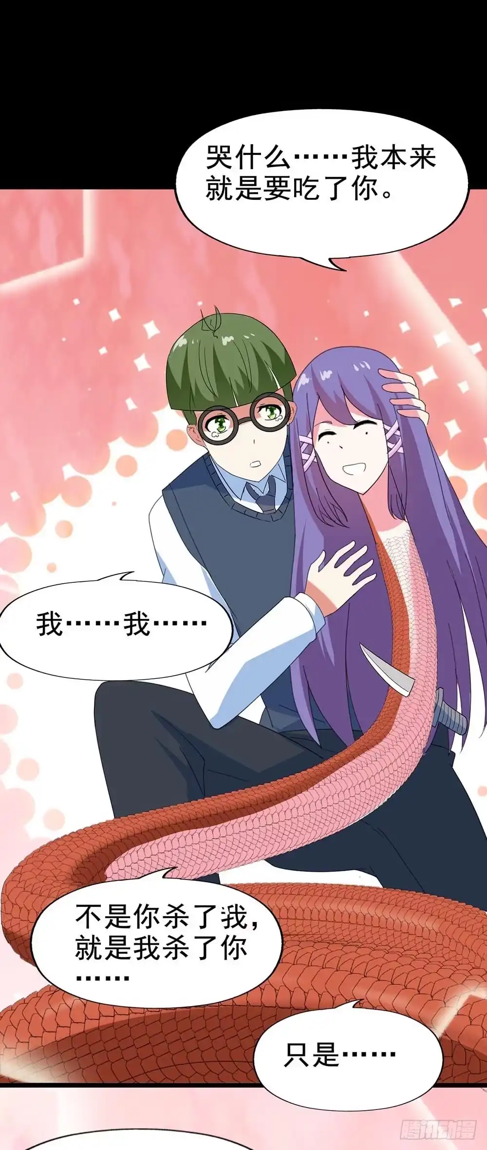 《恶灵调教女王》Part30·美女蛇之卷（终） 第60页
