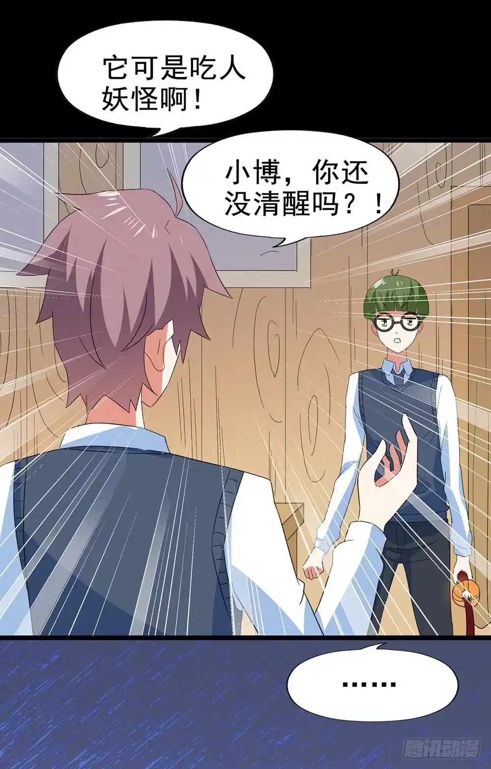 《恶灵调教女王》Part30·美女蛇之卷（终） 第33页