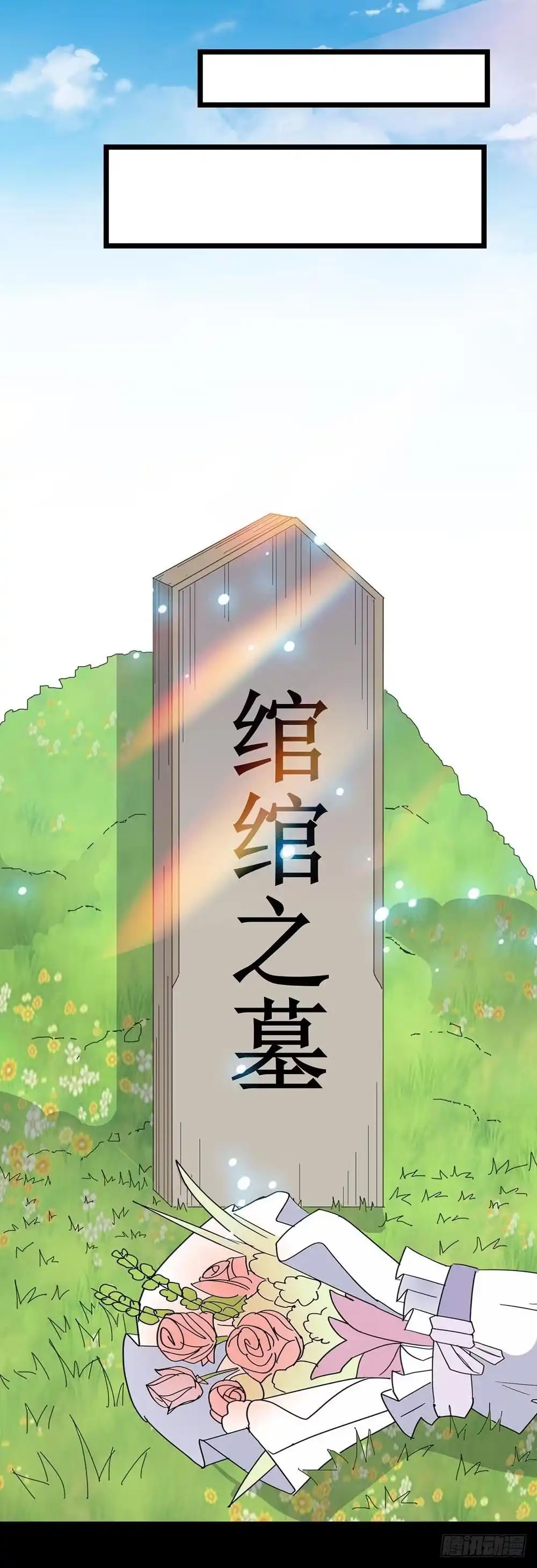 《恶灵调教女王》Part30·美女蛇之卷（终） 第70页