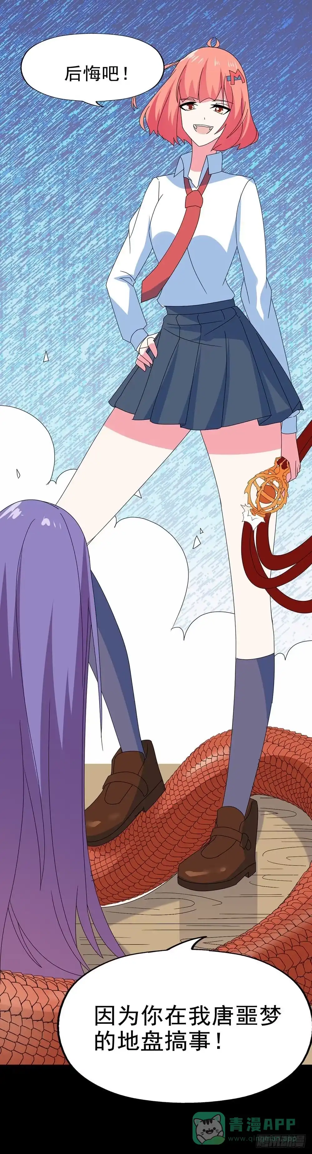 《恶灵调教女王》Part30·美女蛇之卷（终） 第26页