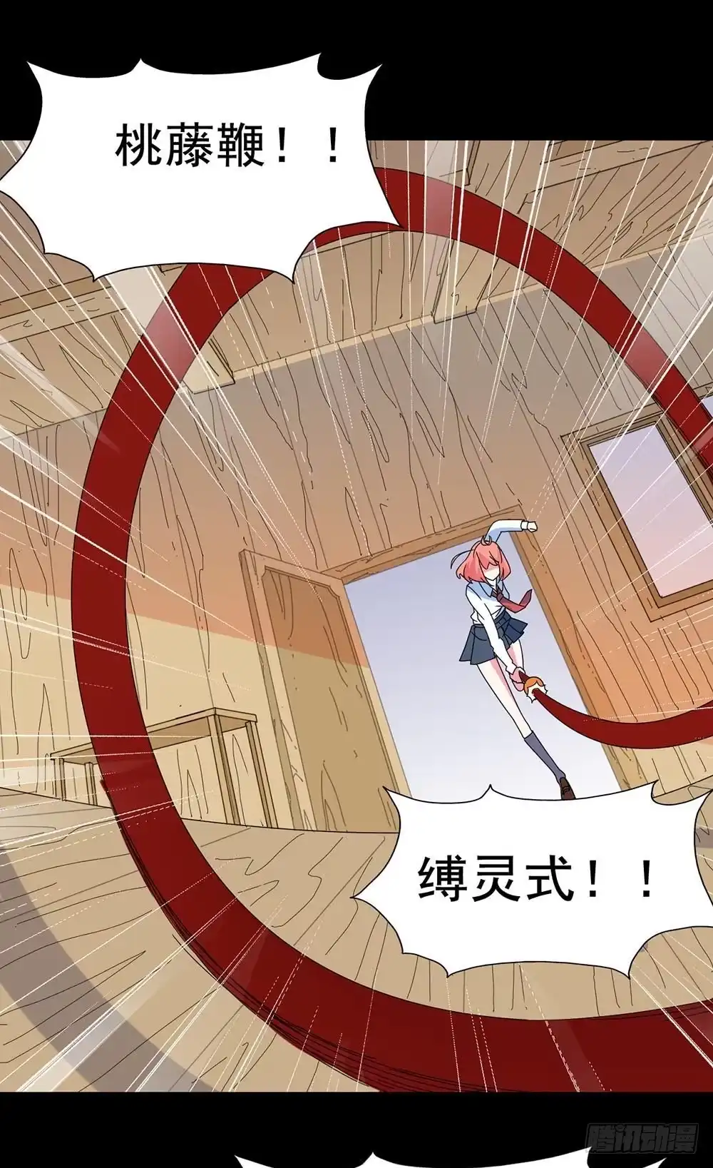 《恶灵调教女王》Part30·美女蛇之卷（终） 第17页