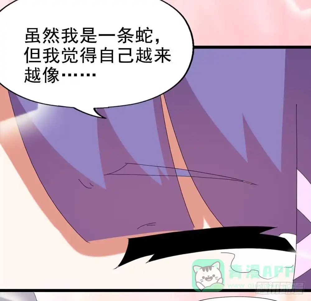 《恶灵调教女王》Part30·美女蛇之卷（终） 第61页