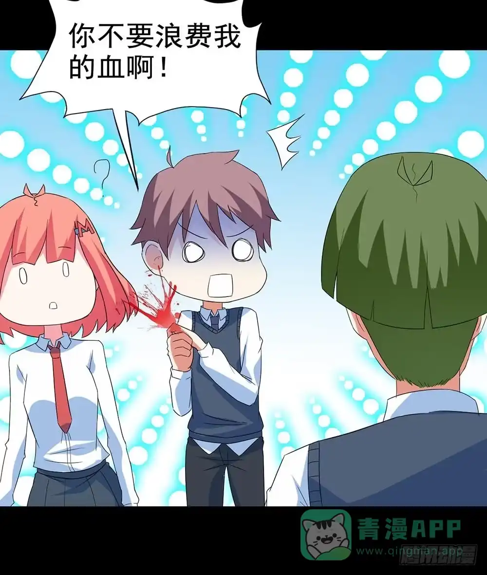 《恶灵调教女王》Part30·美女蛇之卷（终） 第31页