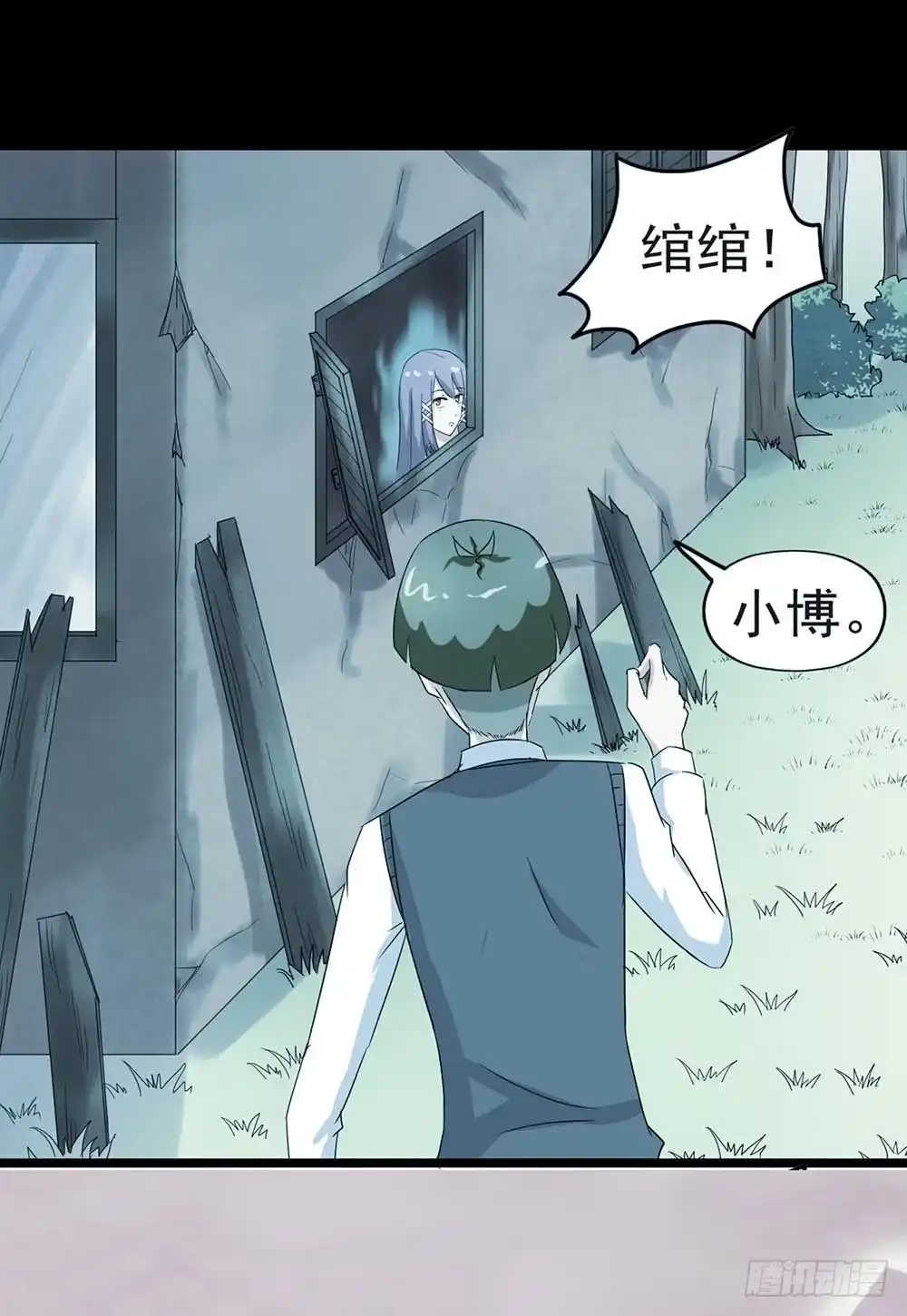 《恶灵调教女王》Part30·美女蛇之卷（终） 第40页