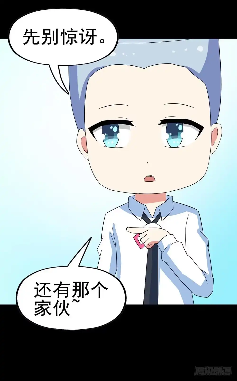 《恶灵调教女王》Part31·性转妖怪之卷（一） 第68页