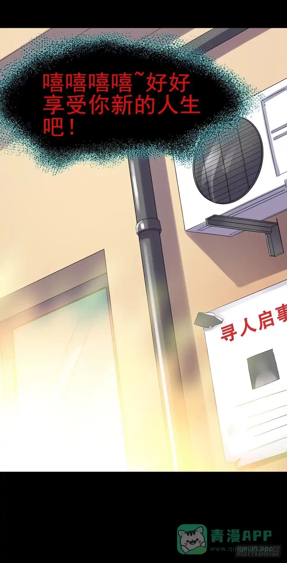 《恶灵调教女王》Part31·性转妖怪之卷（一） 第26页