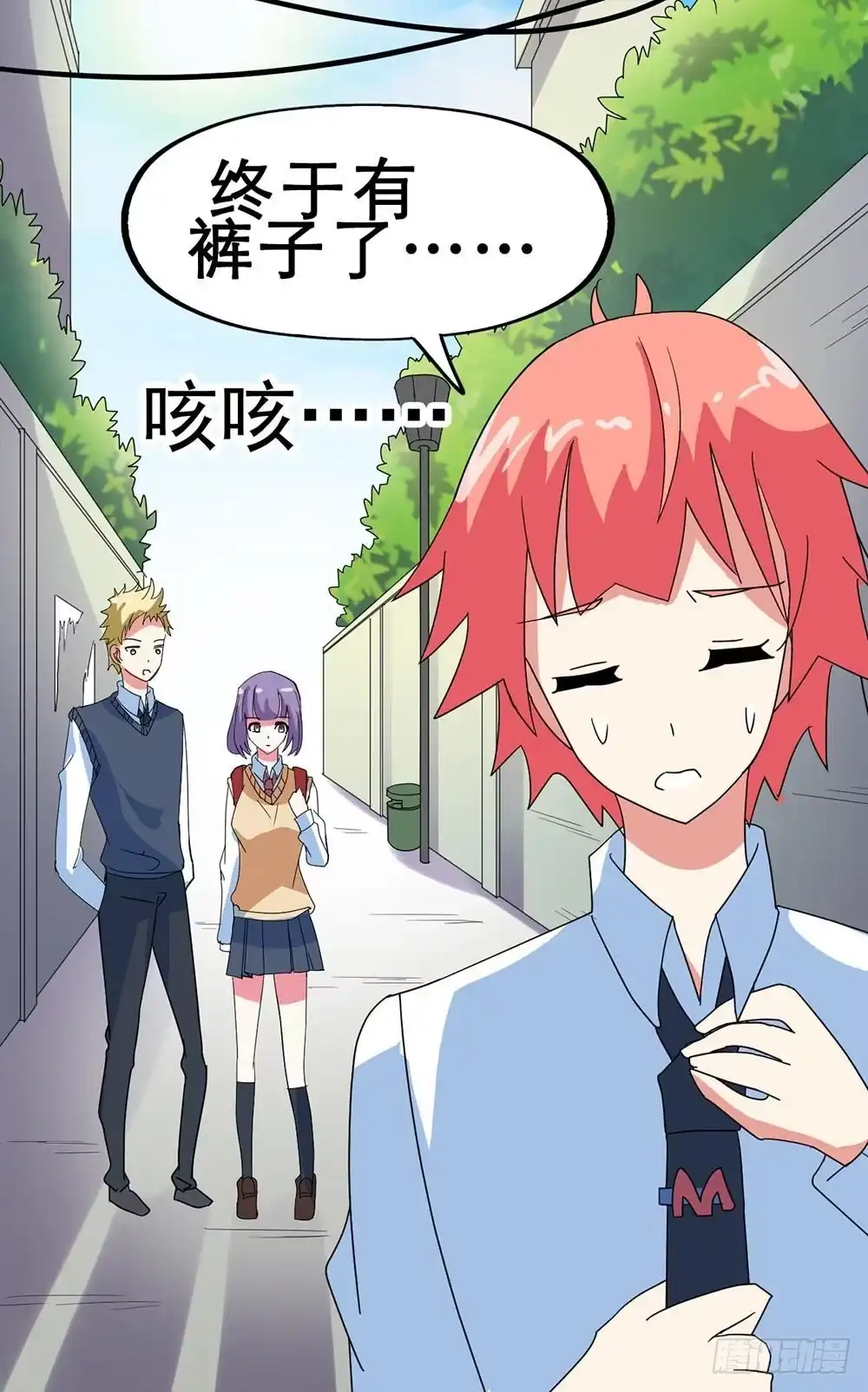 《恶灵调教女王》Part31·性转妖怪之卷（一） 第54页