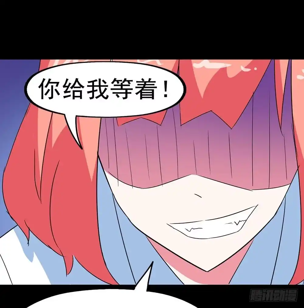 《恶灵调教女王》Part31·性转妖怪之卷（一） 第15页