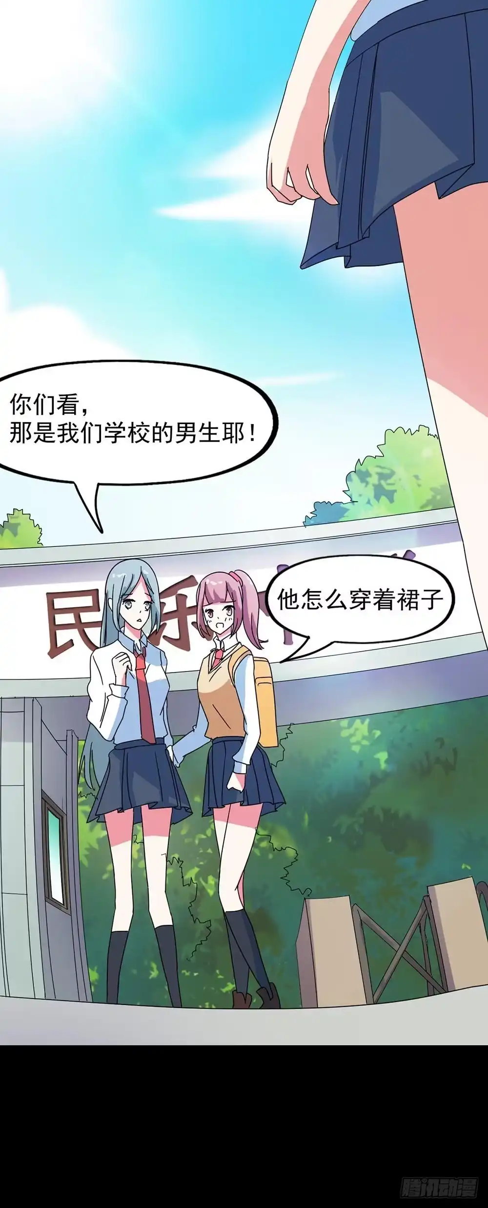 《恶灵调教女王》Part31·性转妖怪之卷（一） 第43页