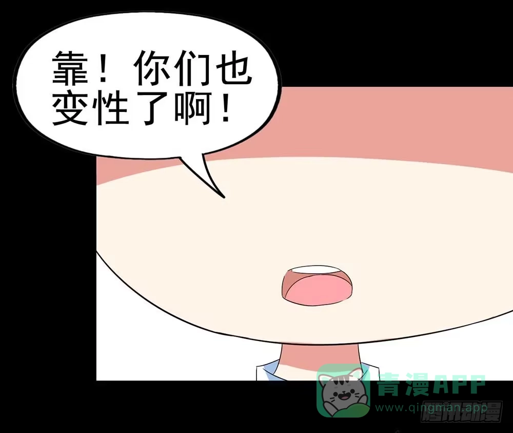 《恶灵调教女王》Part31·性转妖怪之卷（一） 第66页