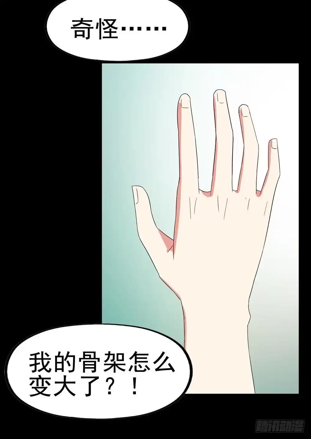 《恶灵调教女王》Part31·性转妖怪之卷（一） 第34页