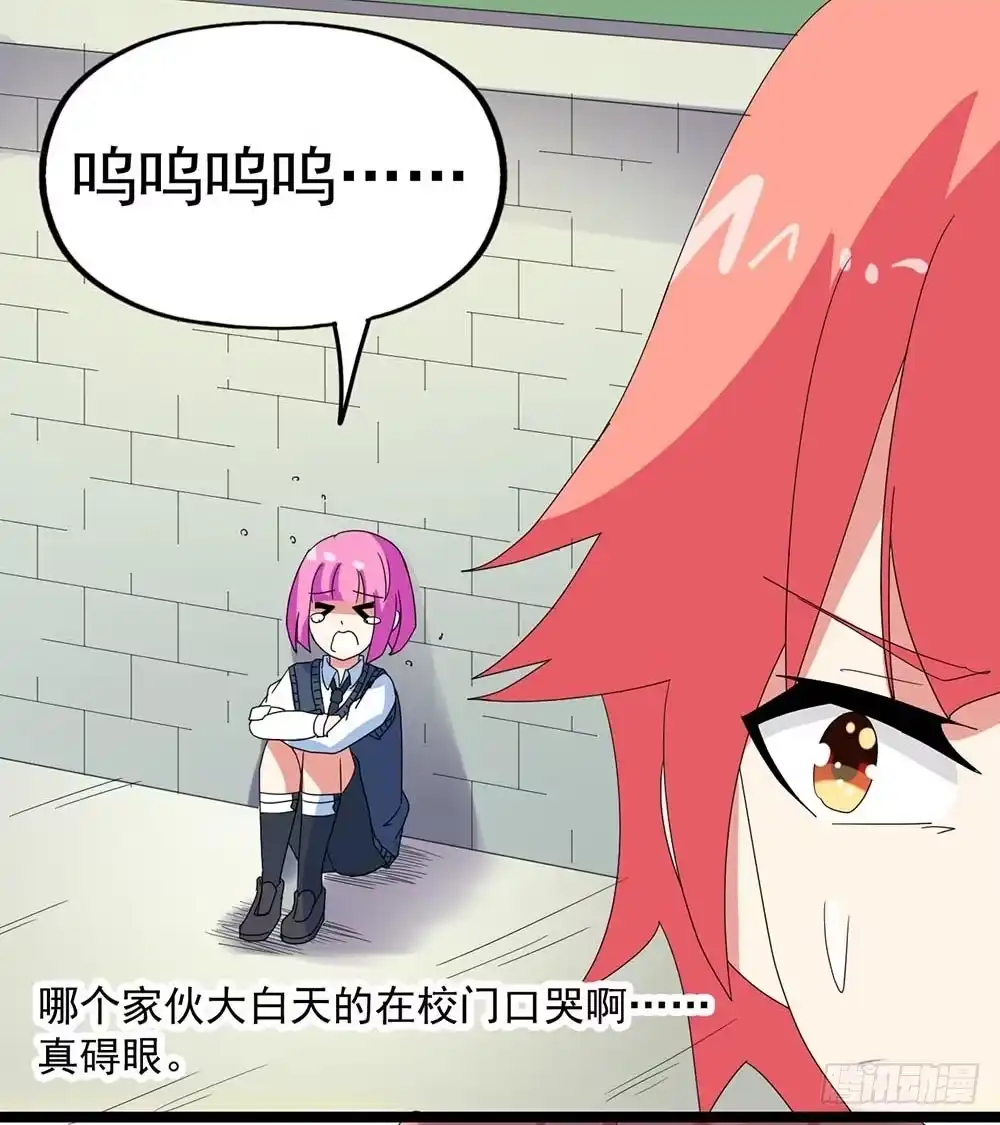 《恶灵调教女王》Part31·性转妖怪之卷（一） 第57页