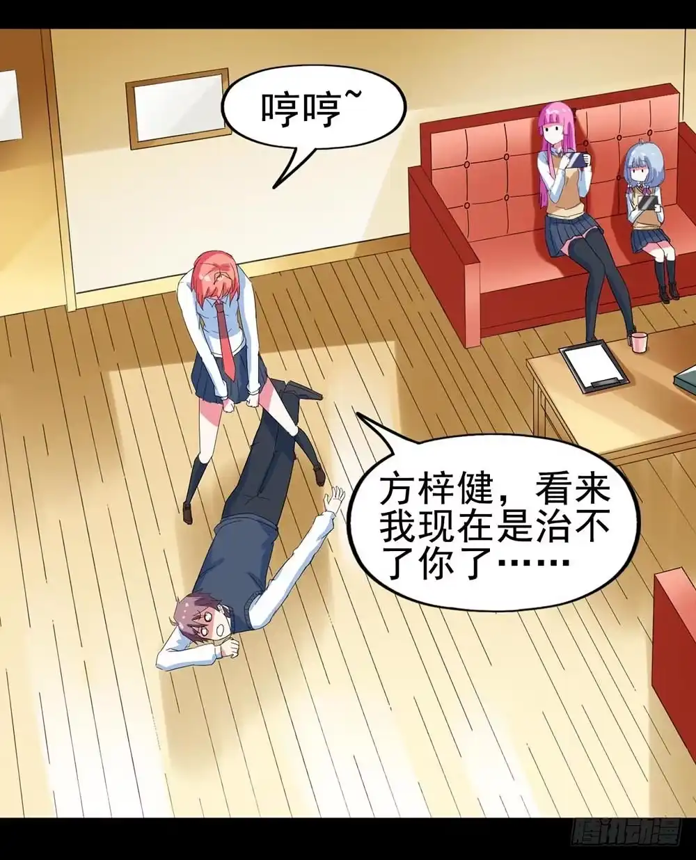 《恶灵调教女王》Part31·性转妖怪之卷（一） 第14页