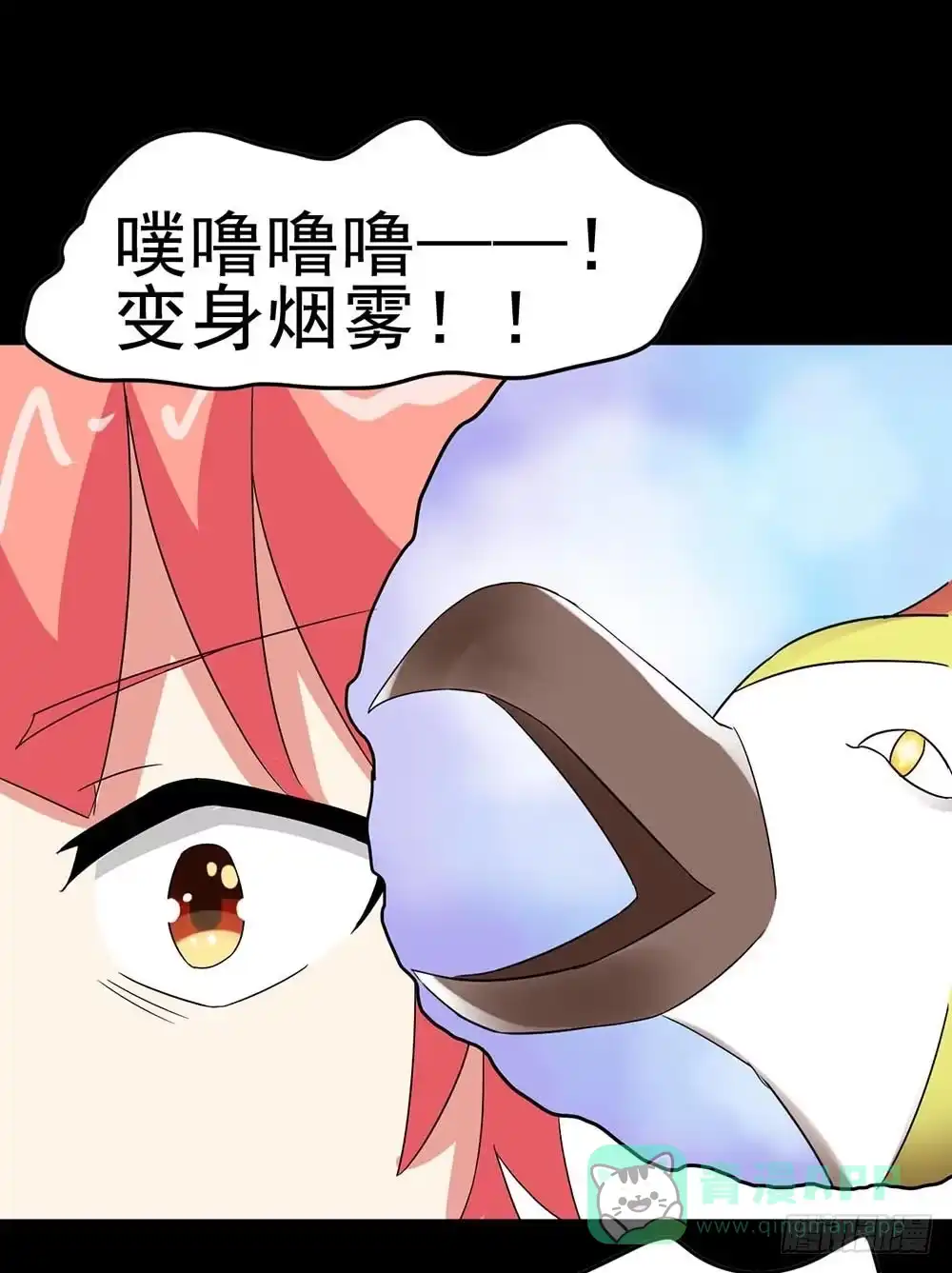 《恶灵调教女王》Part31·性转妖怪之卷（一） 第31页