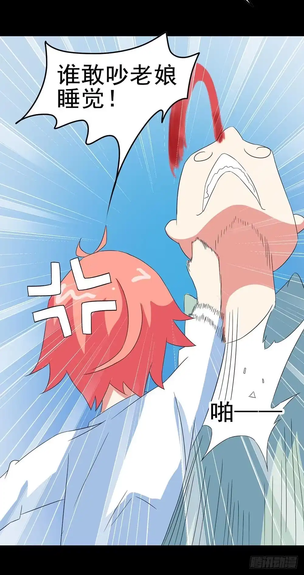 《恶灵调教女王》Part31·性转妖怪之卷（一） 第28页