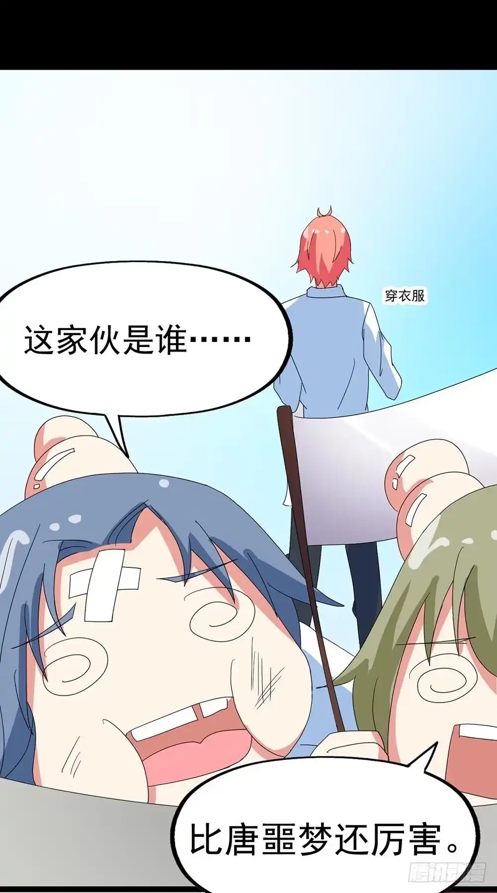 《恶灵调教女王》Part31·性转妖怪之卷（一） 第52页
