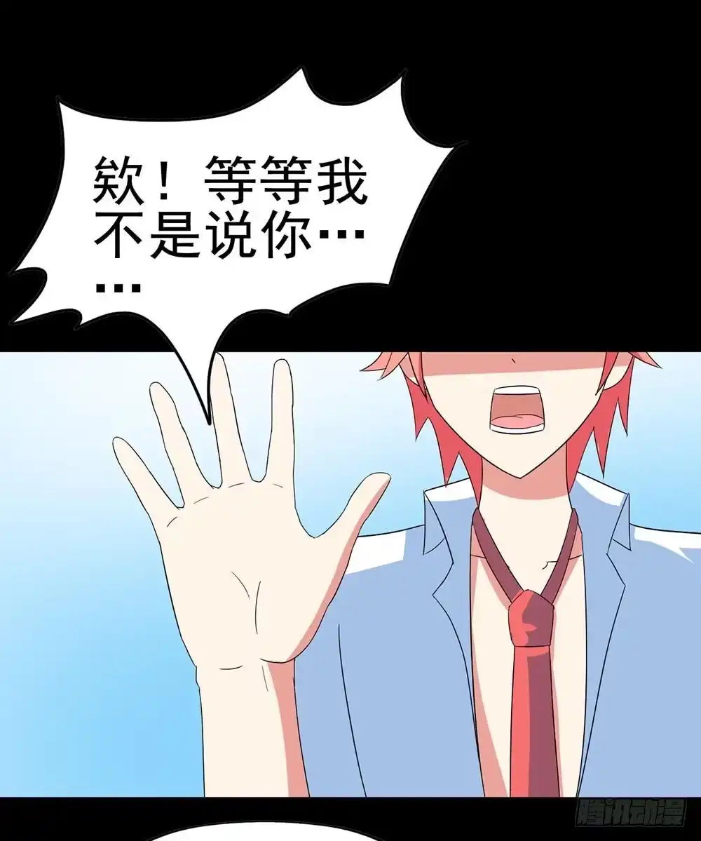 《恶灵调教女王》Part31·性转妖怪之卷（一） 第33页