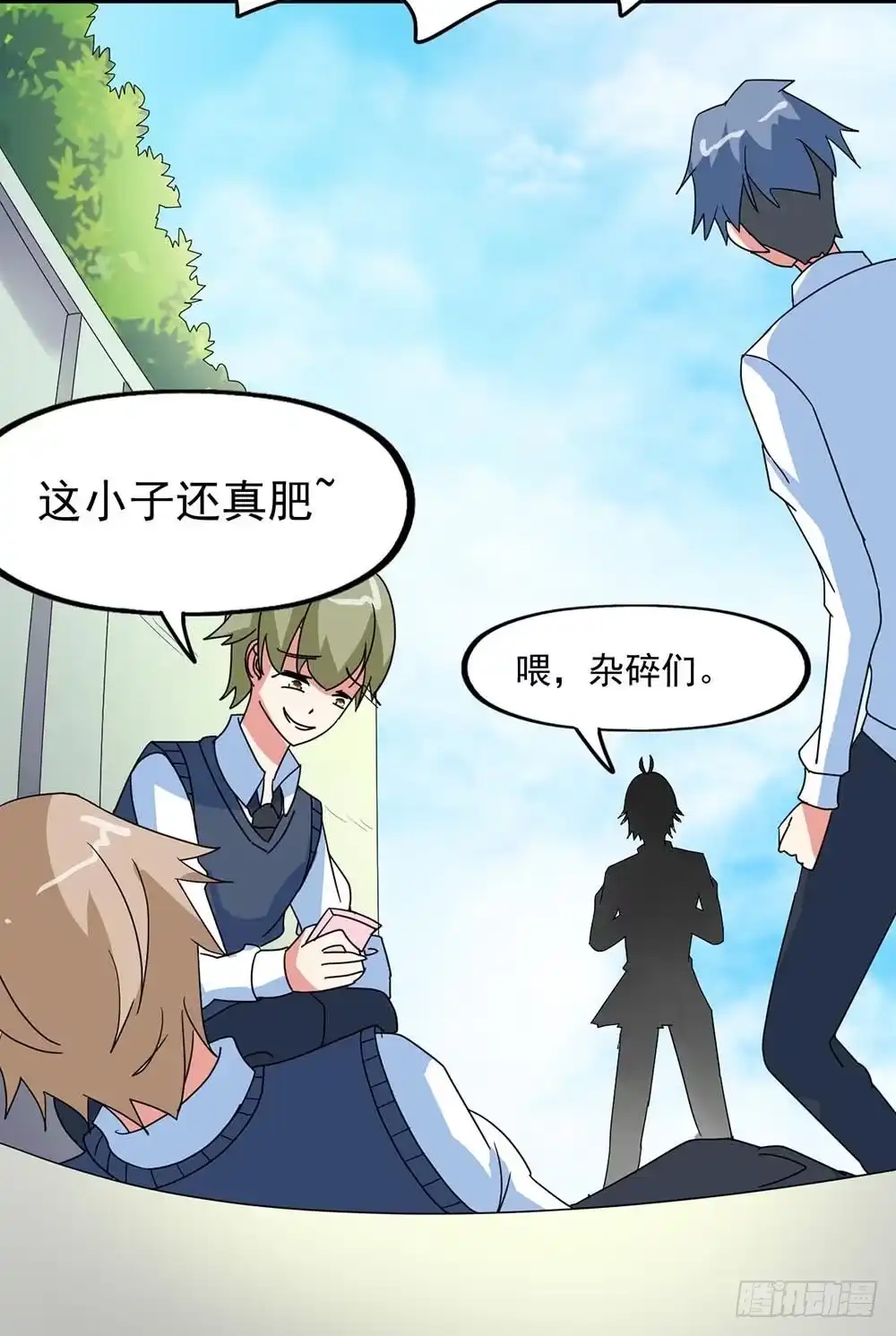 《恶灵调教女王》Part31·性转妖怪之卷（一） 第47页