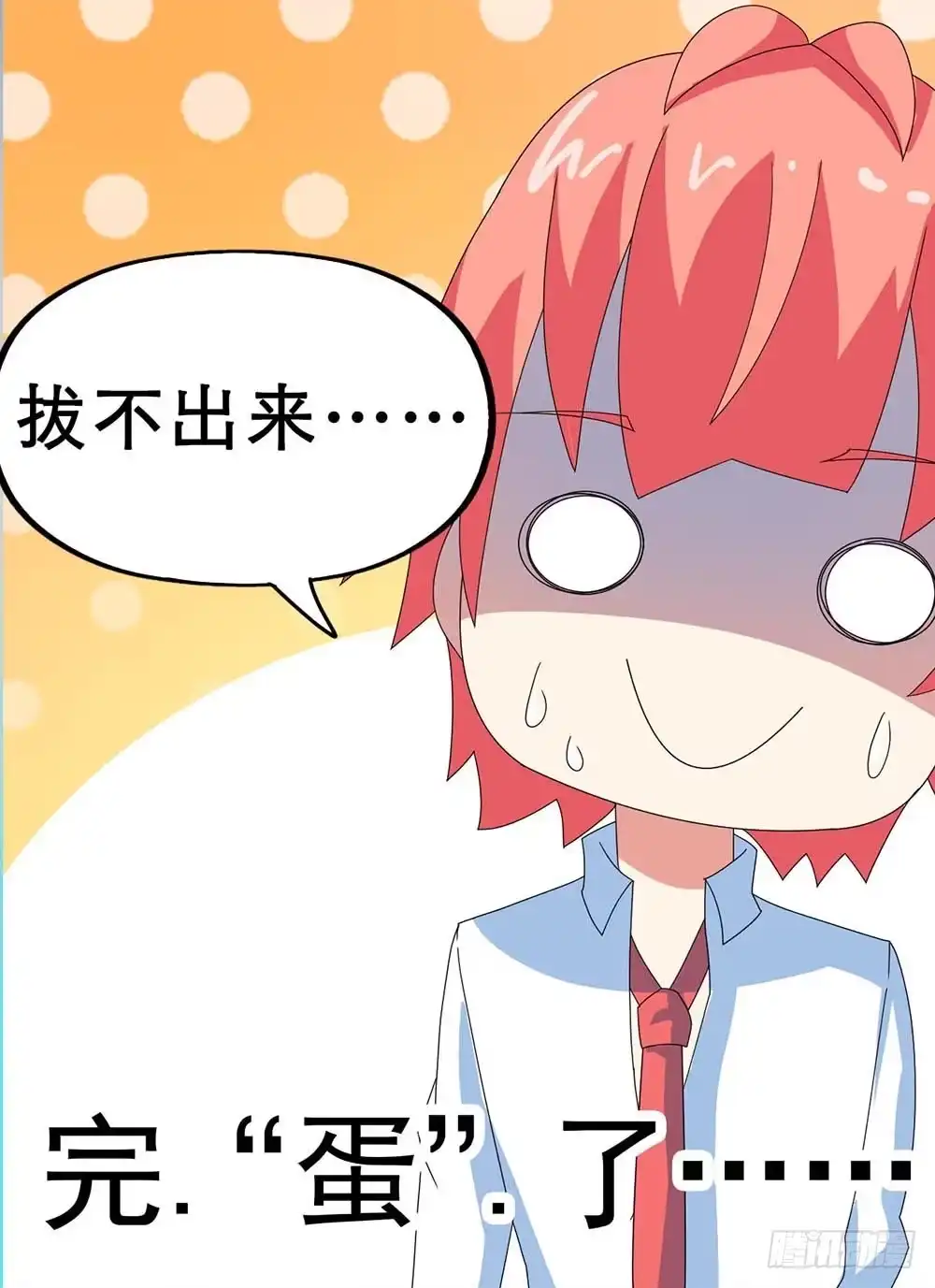 《恶灵调教女王》Part31·性转妖怪之卷（一） 第39页