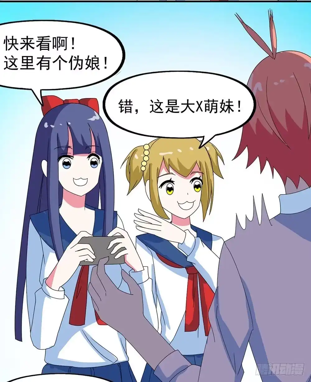 《恶灵调教女王》Part31·性转妖怪之卷（一） 第40页