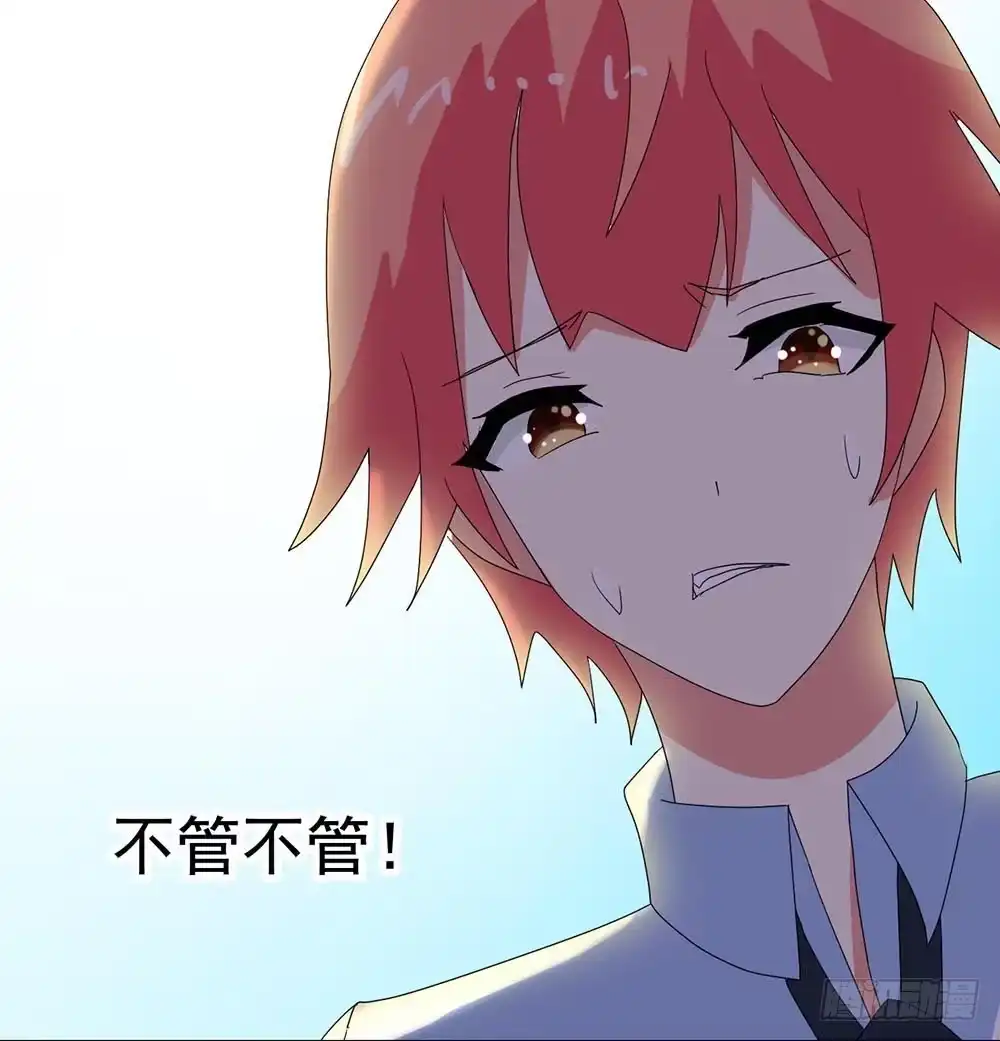 《恶灵调教女王》Part31·性转妖怪之卷（一） 第58页