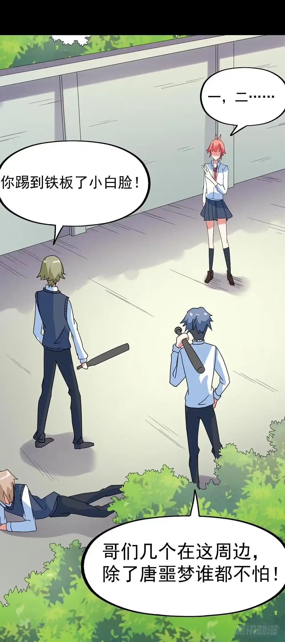 《恶灵调教女王》Part31·性转妖怪之卷（一） 第50页