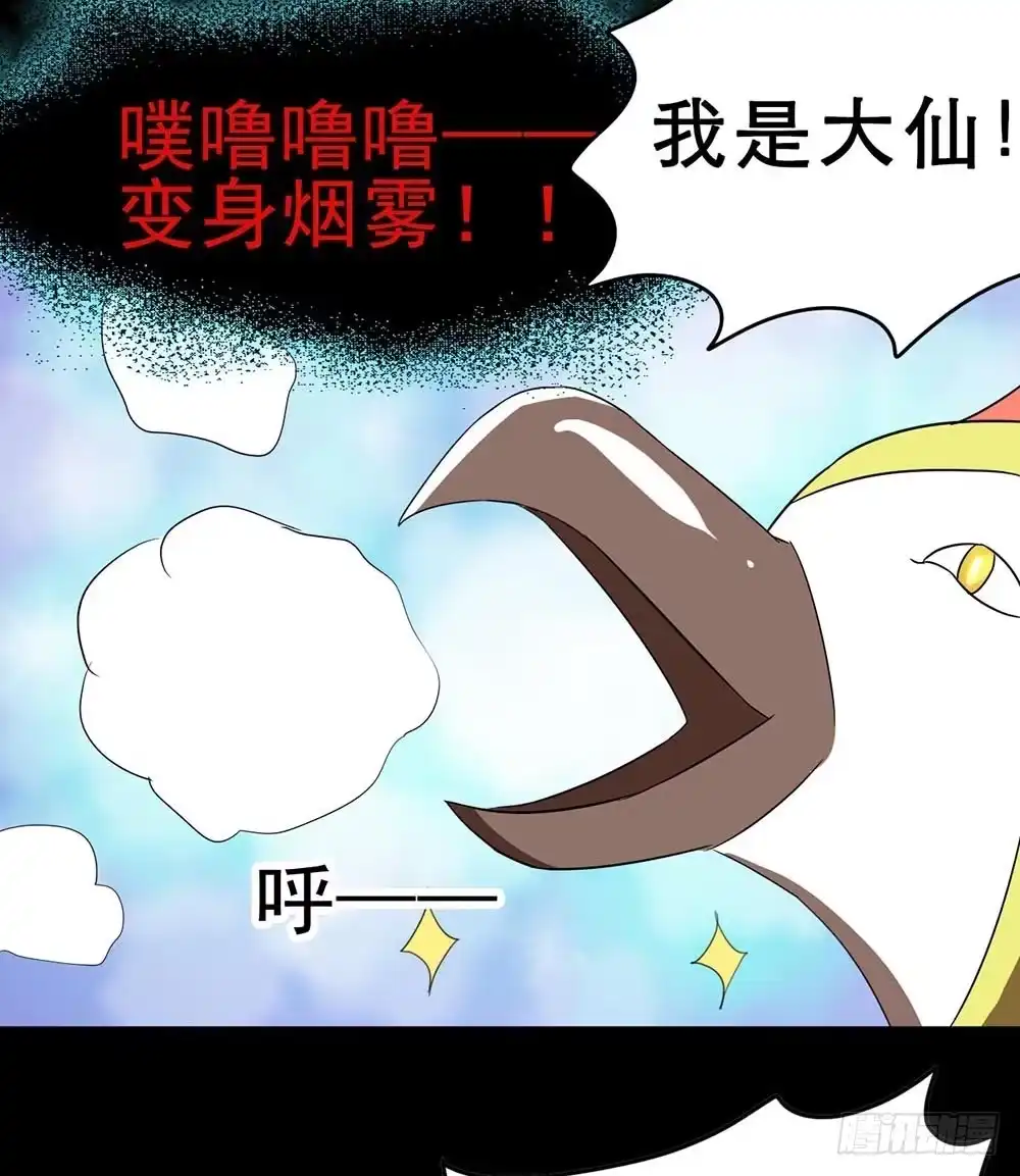《恶灵调教女王》Part31·性转妖怪之卷（一） 第24页