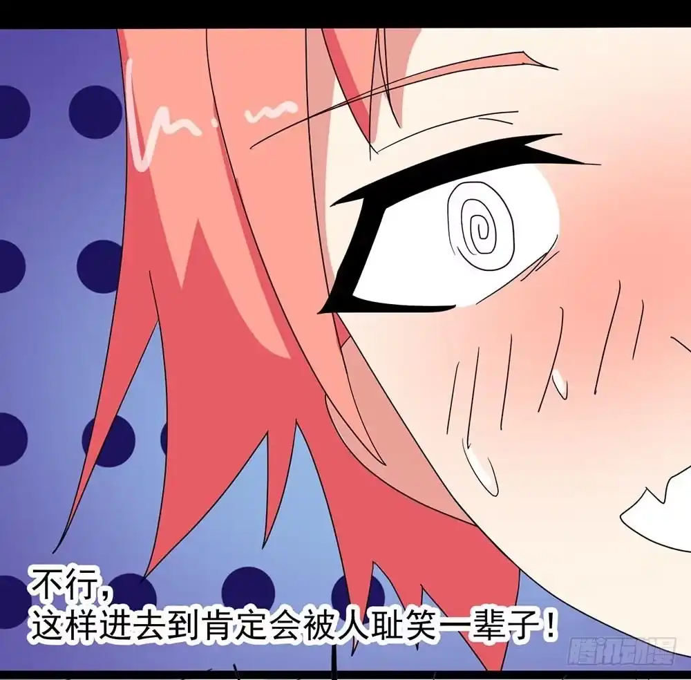 《恶灵调教女王》Part31·性转妖怪之卷（一） 第44页