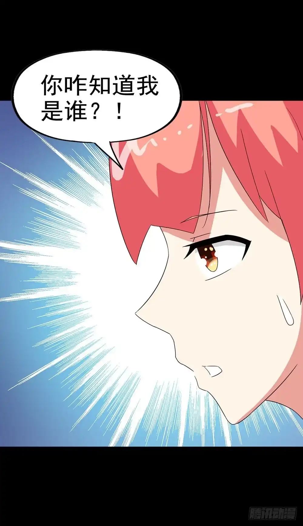 《恶灵调教女王》Part31·性转妖怪之卷（一） 第64页