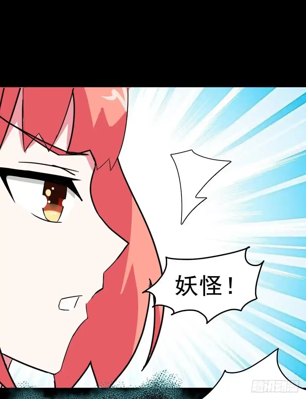 《恶灵调教女王》Part31·性转妖怪之卷（一） 第23页