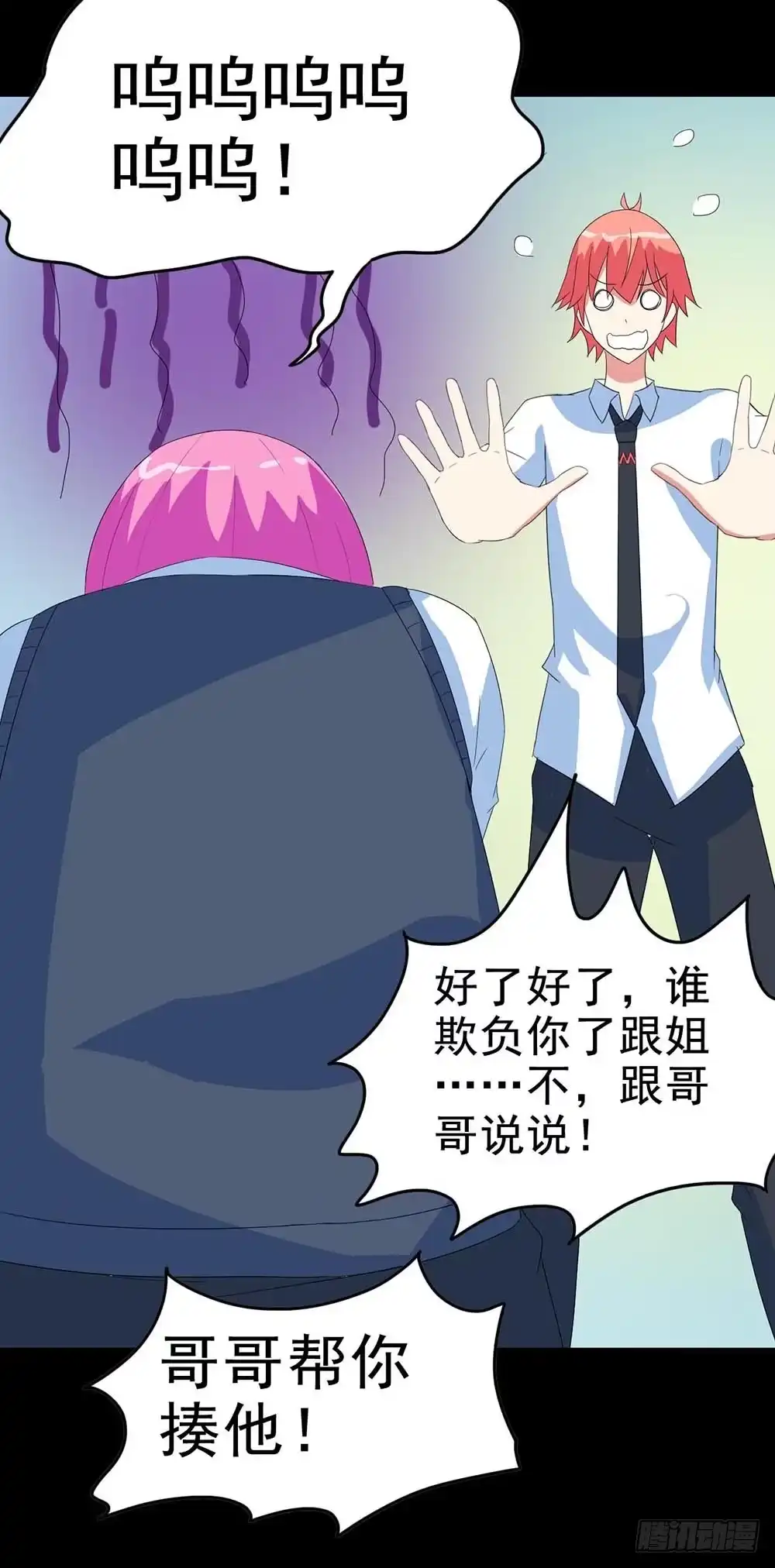 《恶灵调教女王》Part31·性转妖怪之卷（一） 第62页