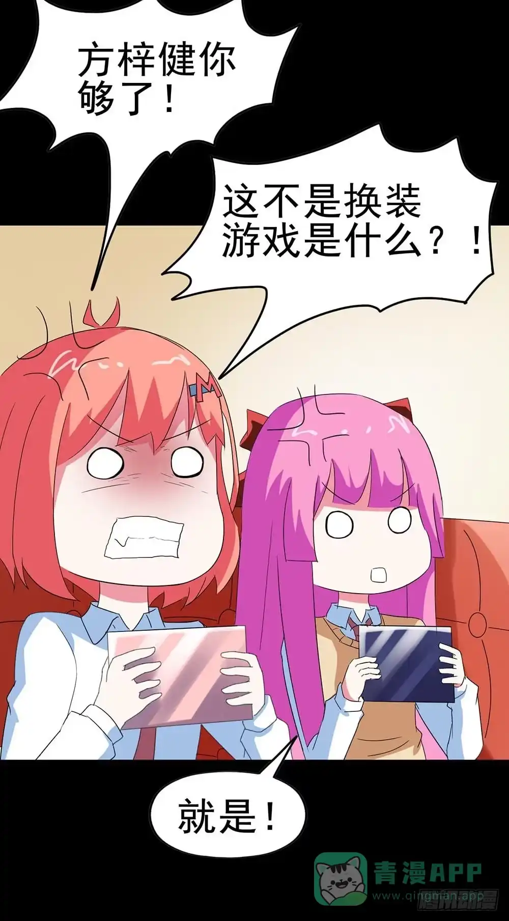 《恶灵调教女王》Part31·性转妖怪之卷（一） 第6页