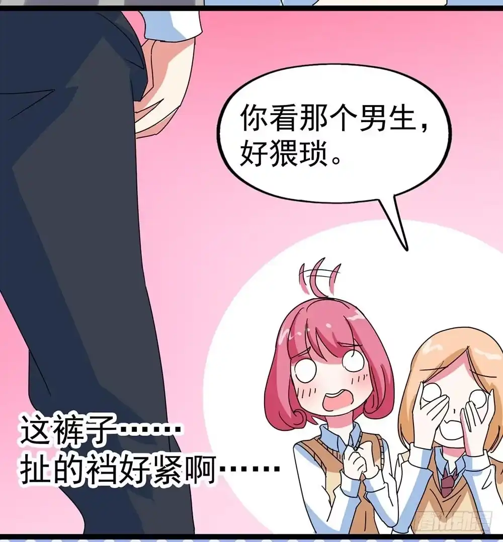《恶灵调教女王》Part31·性转妖怪之卷（一） 第55页