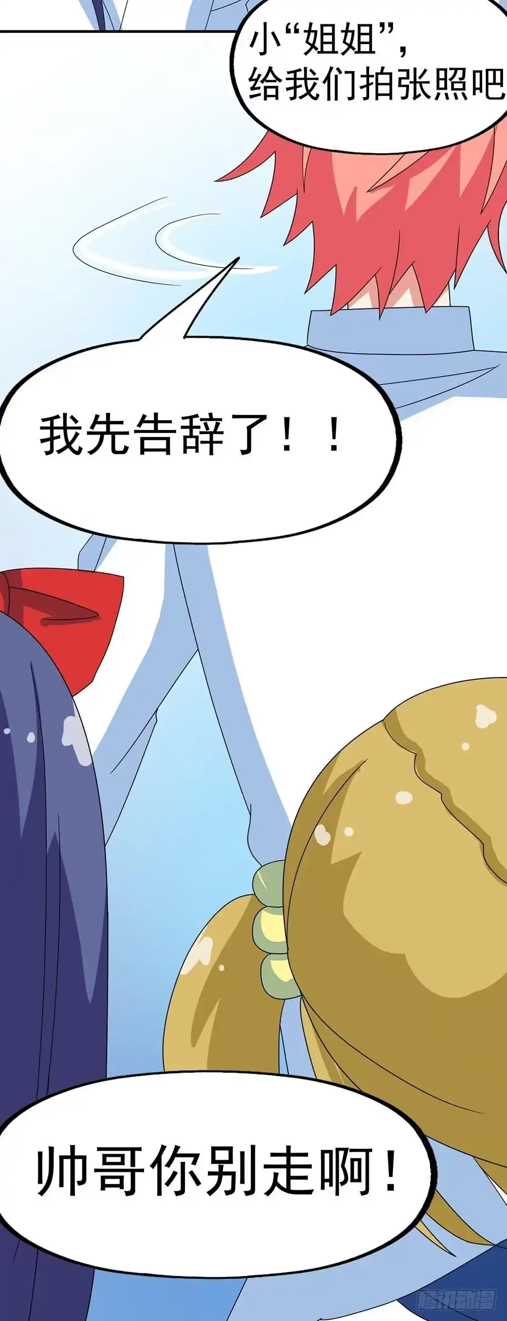 《恶灵调教女王》Part31·性转妖怪之卷（一） 第42页