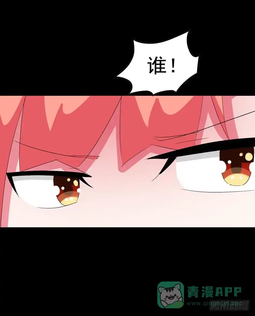 《恶灵调教女王》Part31·性转妖怪之卷（一） 第21页