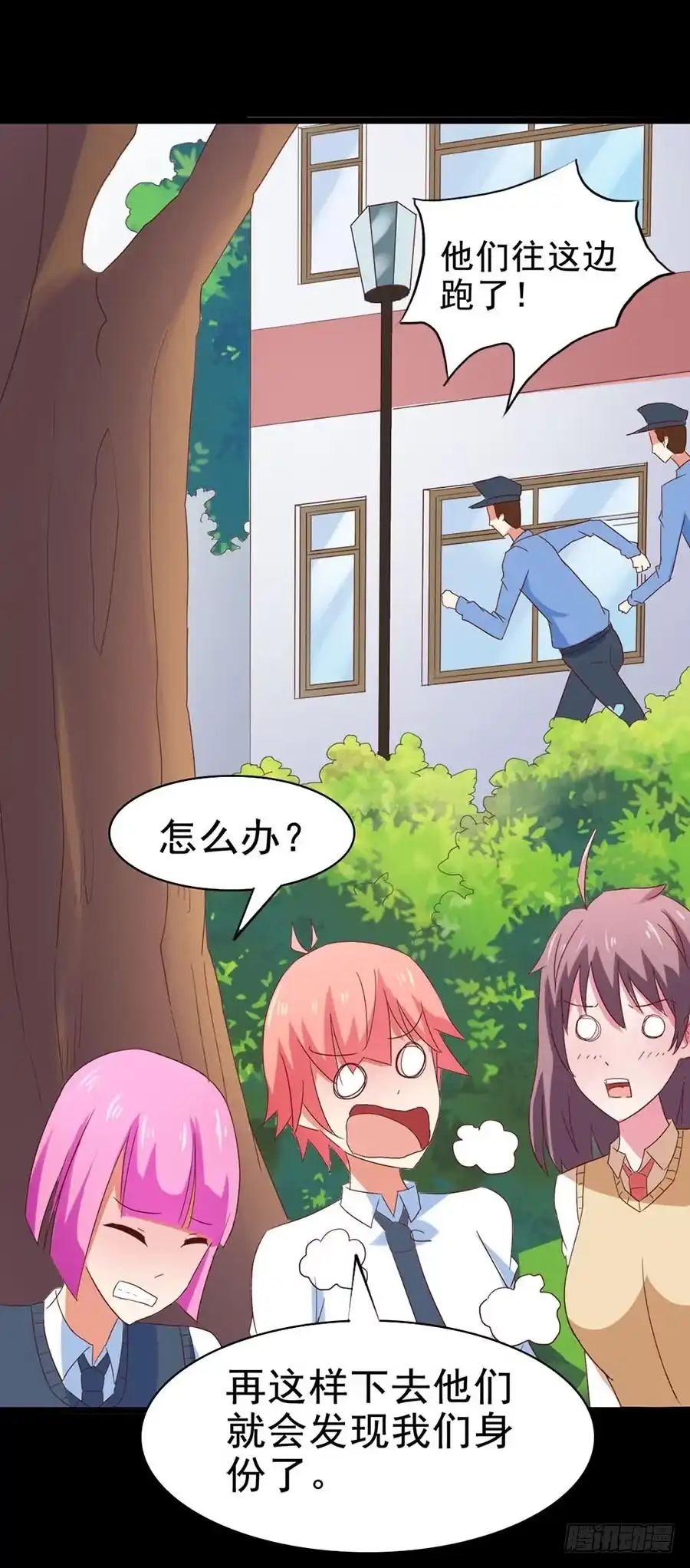 《恶灵调教女王》Part31·性转妖怪之卷（二） 第20页