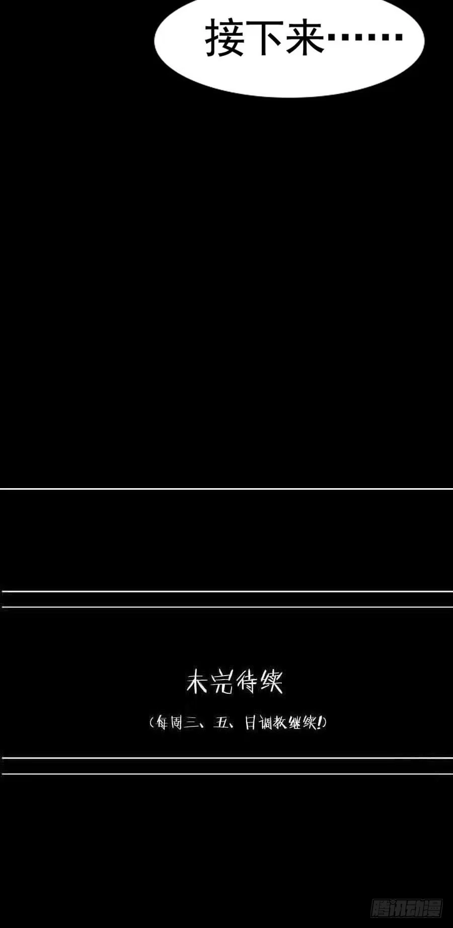 《恶灵调教女王》Part31·性转妖怪之卷（二） 第77页