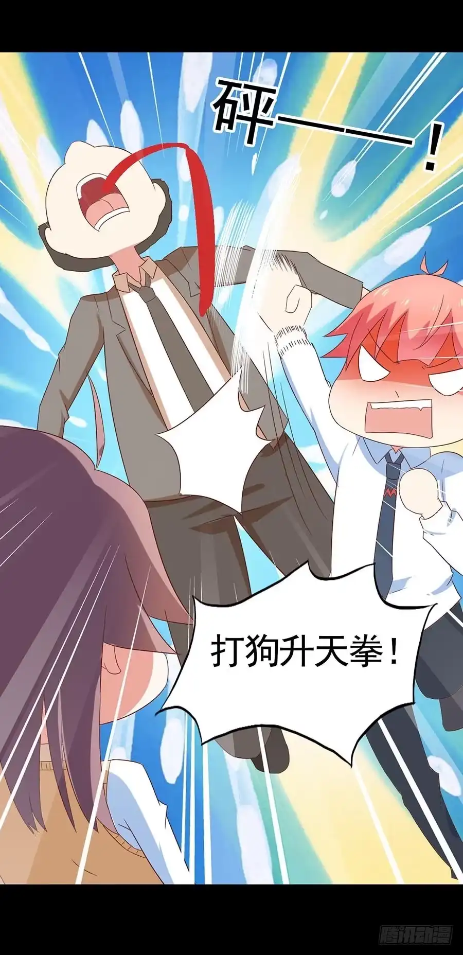 《恶灵调教女王》Part31·性转妖怪之卷（二） 第14页