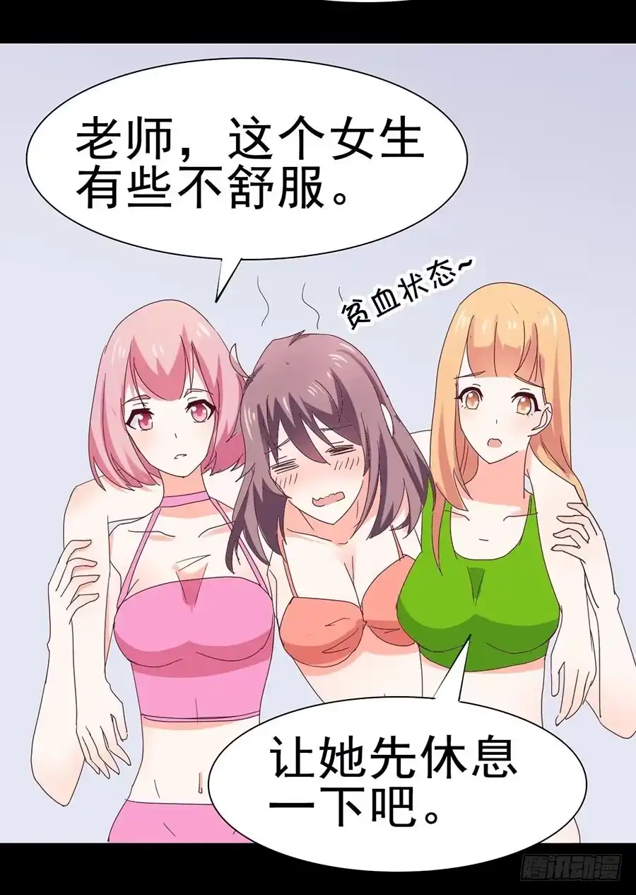 《恶灵调教女王》Part31·性转妖怪之卷（二） 第60页