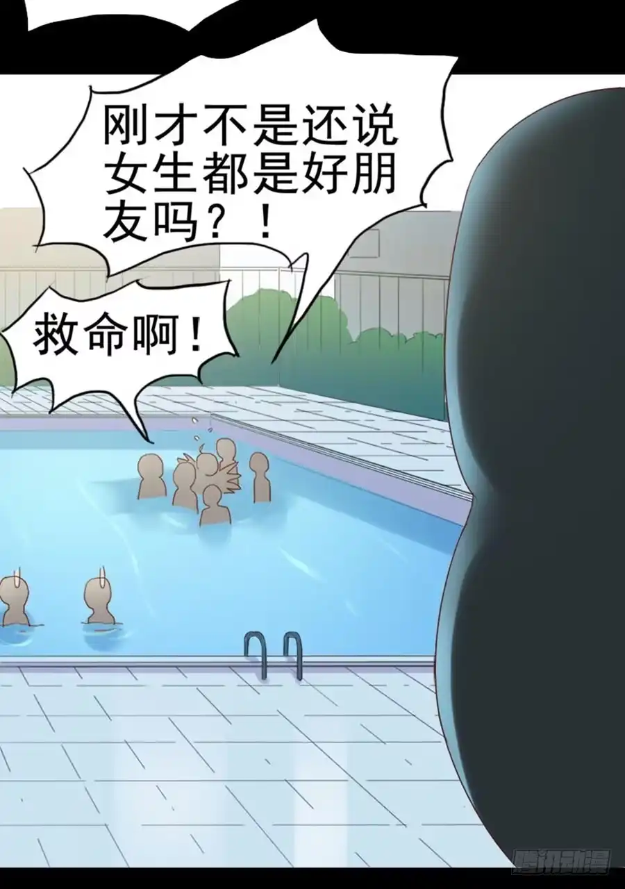 《恶灵调教女王》Part31·性转妖怪之卷（二） 第74页