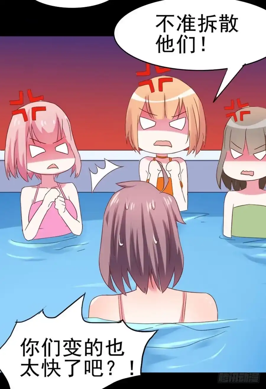 《恶灵调教女王》Part31·性转妖怪之卷（二） 第73页