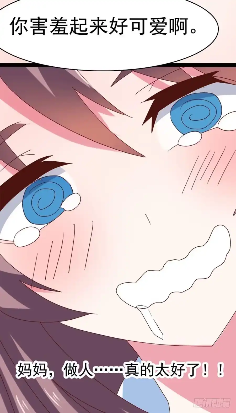 《恶灵调教女王》Part31·性转妖怪之卷（二） 第58页