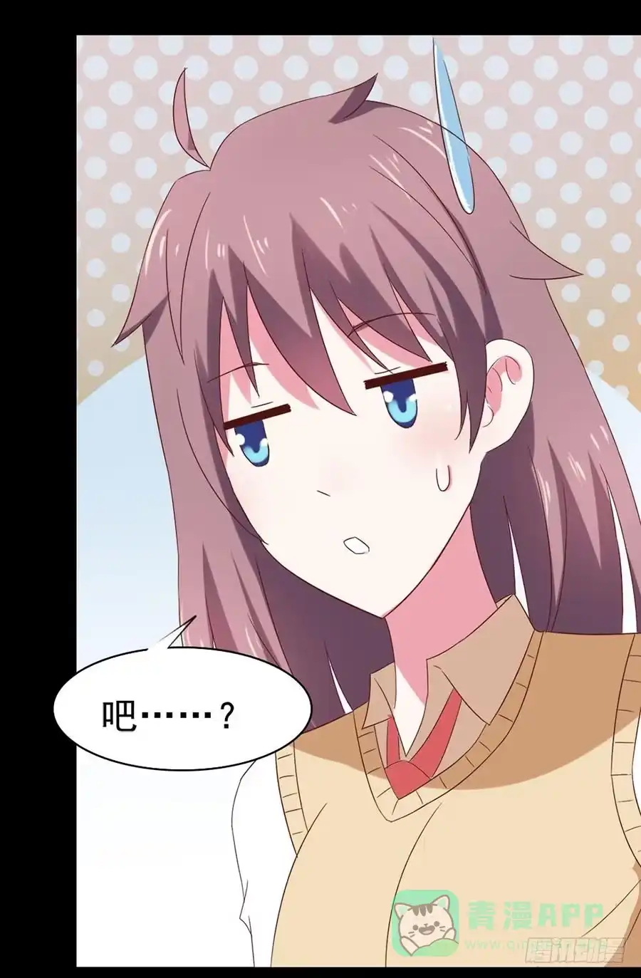 《恶灵调教女王》Part31·性转妖怪之卷（二） 第11页