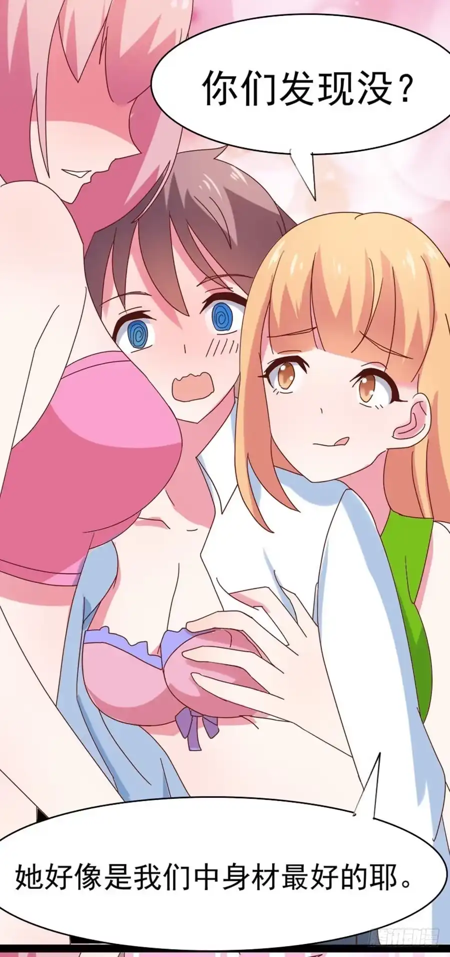 《恶灵调教女王》Part31·性转妖怪之卷（二） 第55页