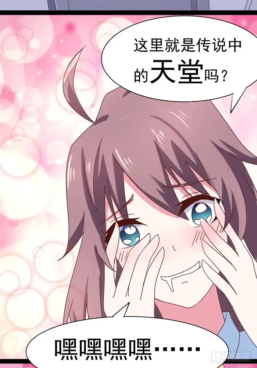 《恶灵调教女王》Part31·性转妖怪之卷（二） 第47页