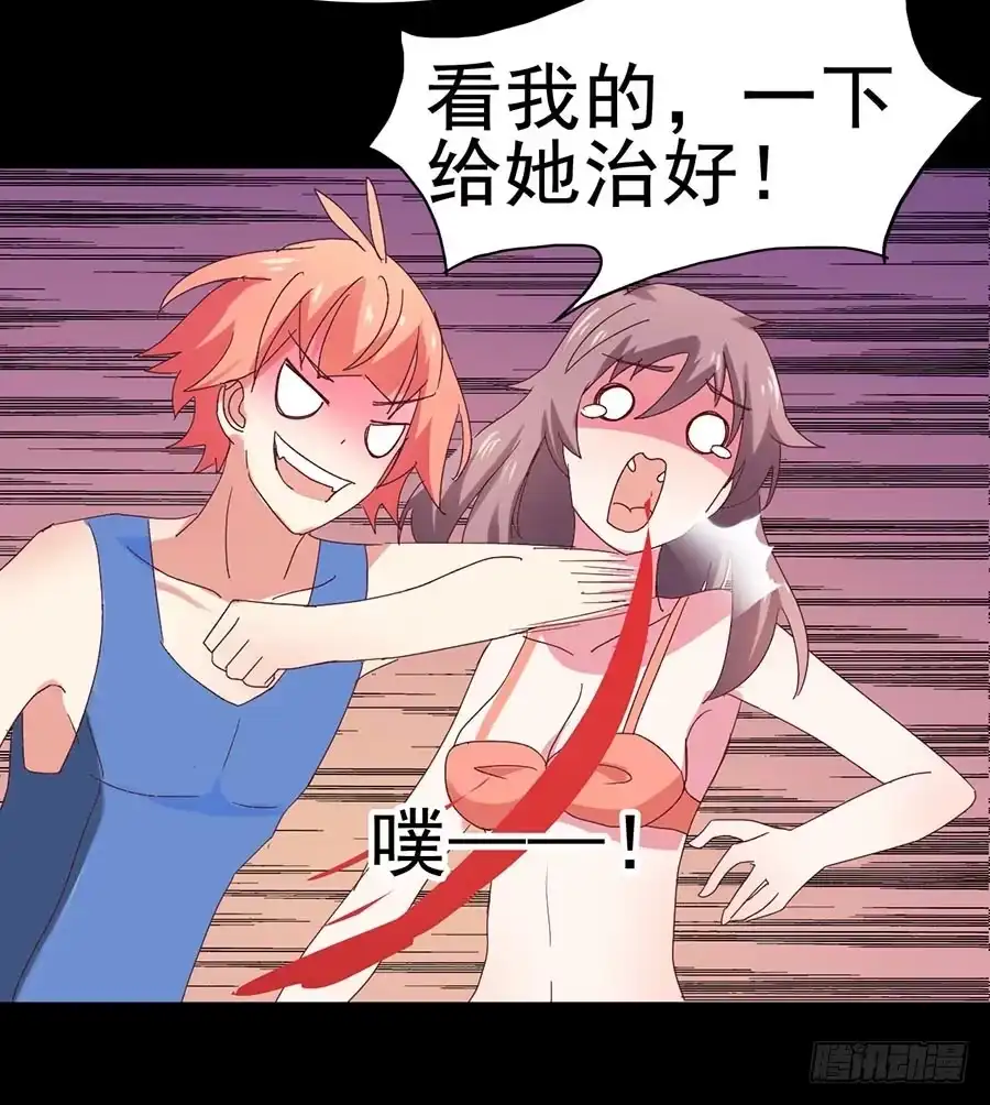 《恶灵调教女王》Part31·性转妖怪之卷（二） 第62页