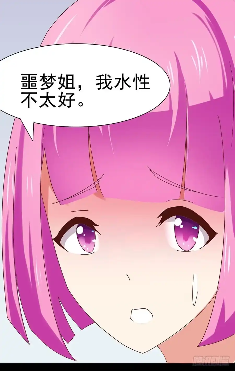 《恶灵调教女王》Part31·性转妖怪之卷（二） 第65页