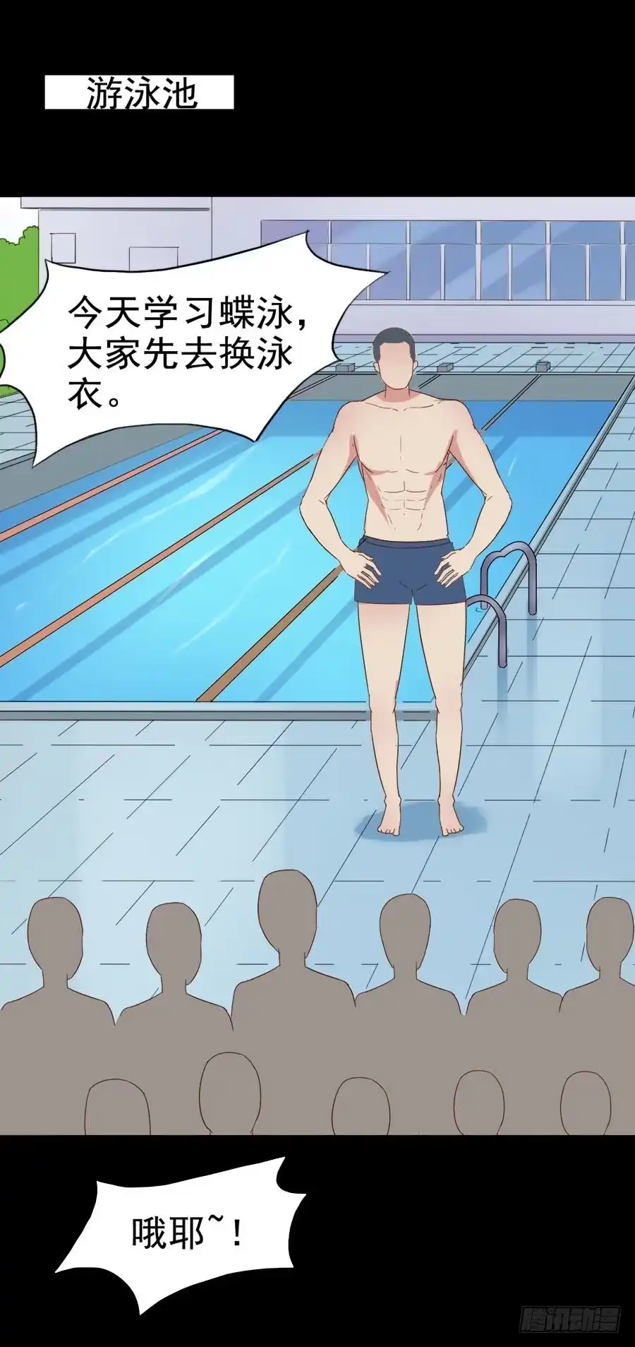 《恶灵调教女王》Part31·性转妖怪之卷（二） 第24页
